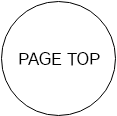 このページのTOPへ